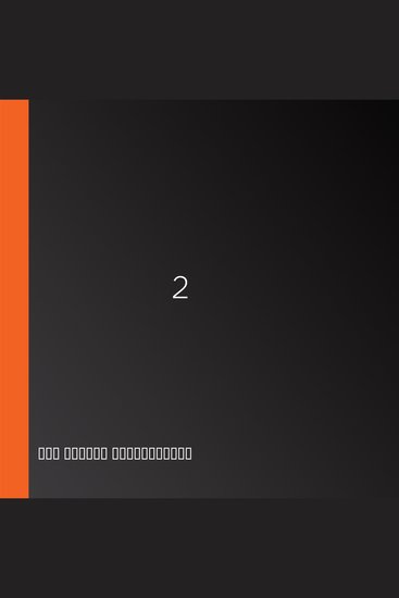 ملخص كتاب الرحيق المختوم ج 2 - cover