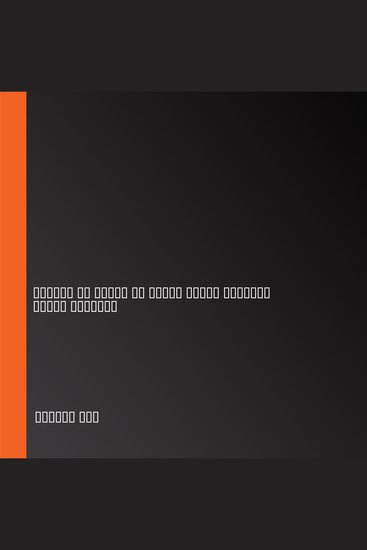 ملخص كتاب ميلاد جريمة - حكايات عن طفولة في أعتاب الفصل العنصري بجنوب أفريقيا - cover