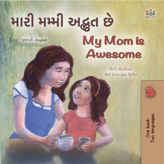 મારી મમ્મી કમાલ છે My Mom is Awesome - cover