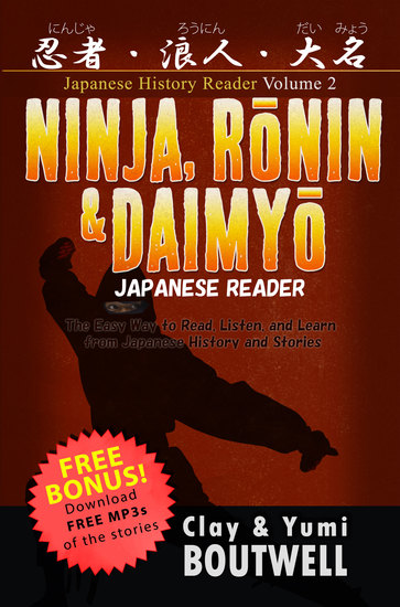 Ninja Ronin and Daimyo Japanese Reader - The Easy Way to Read Listen and Learn from Japanese History and Stories - cover