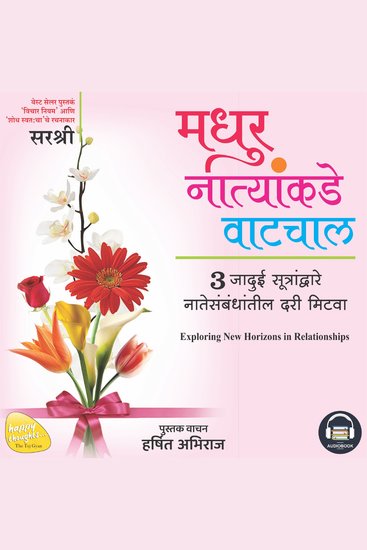 Madhur natynankade vatchal (marathi edition) - exploring new horizons in relationships - cover