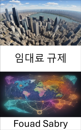 임대료 규제 - 임대료 규제의 세계에서 귀하에게 권한 부여 주택 정책 및 임대 시장 탐색 - cover