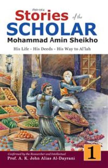 Stories of the Scholar Mohammad Amin Sheikho - Part One - His Life His Deeds His Way to Al’lah - cover