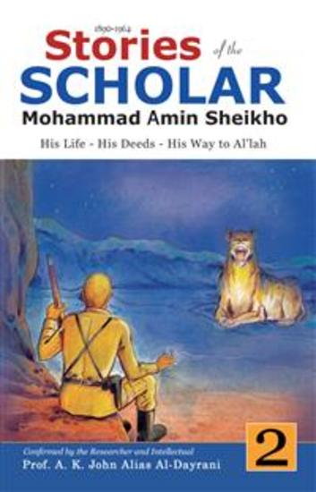 Stories of the Scholar Mohammad Amin Sheikho - Part Two - His Life His Deeds His Way to Al'lah - cover