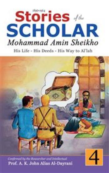 Stories of the Scholar Mohammad Amin Sheikho - Part Four - His Life His Deeds His Way to Al'lah - cover