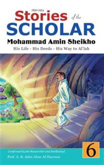 Stories of the Scholar Mohammad Amin Sheikho - Part Six - His Life His Deeds His Way to Al'lah - cover
