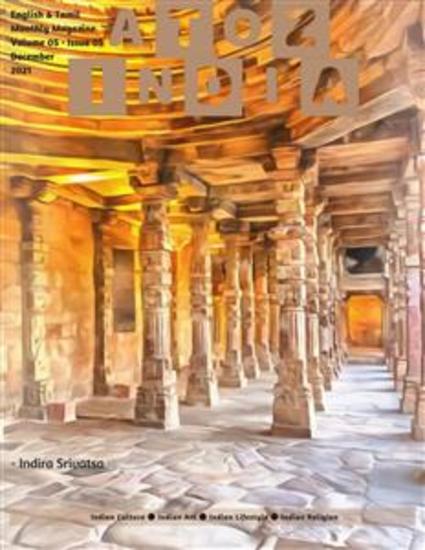 A to Z India - Magazine: December 2021 - cover