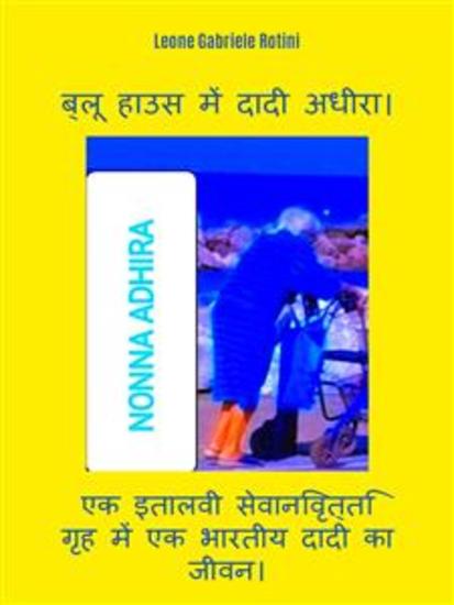 Nonna ADHIRA a Casa Azzurra - cover