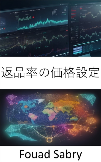 返品率の価格設定 - 収益率の価格設定をマスターし、経済的成功を手に入れる - cover