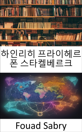 하인리히 프라이헤르 폰 스타켈베르크 - 전략적 탁월함 하인리히 프라이헤르 폰 스타켈베르크의 유산 잠금 해제 - cover