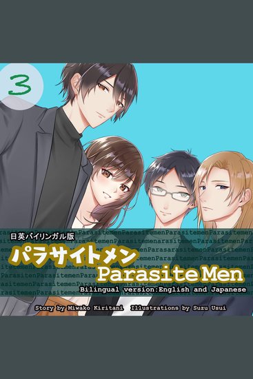 Parasite Men 3 Bilingual Edition Japanese and English - cover
