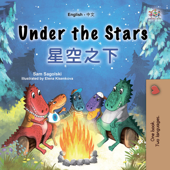 Under the Stars 星空之下 - English Chinese Bilingual Book for Children - cover