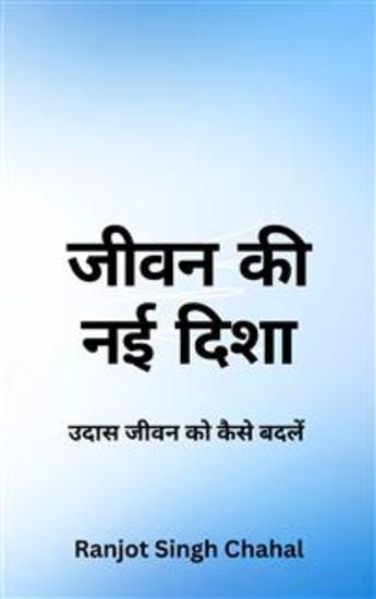 जीवन की नई दिशा Jeevan ki Nye Disha - उदास जीवन को कैसे बदलें Udas Jeeven ko kese Badle - cover