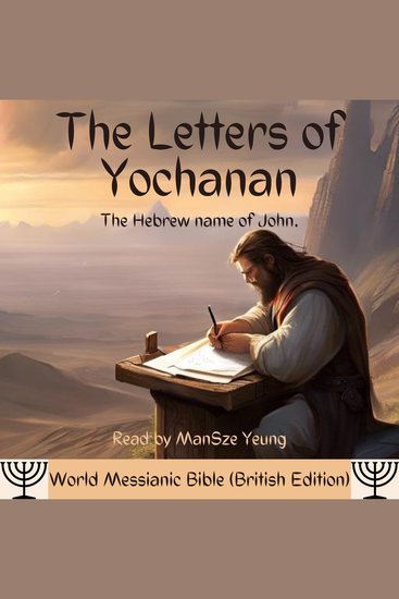 The Letters of Yochanan Audio Hebrew Bible John World Messianic Bible (British Edition) New Testament KJV NKJV Messianic Jew Christian - cover