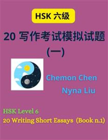 HSK Level 6 : 20 Writing Short Essays (Book n1) - HSK 六级 : 20 写作考试模拟试题 ( 一 ) - cover