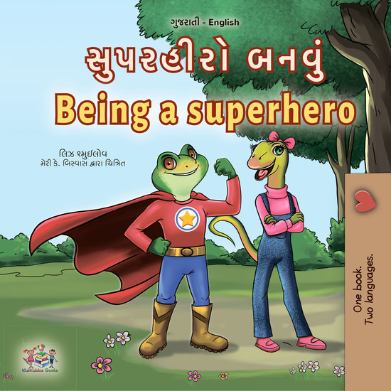 સુપરહીરો બનવું Being a Superhero - cover