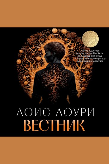 Вестник - cover