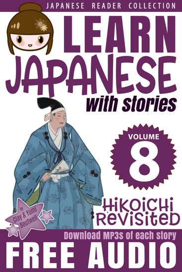 Hikoichi Revisited - Learn Japanese with Stories - cover