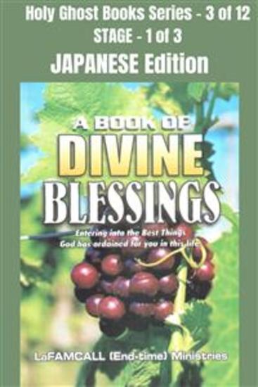 A BOOK OF DIVINE BLESSINGS - Entering into the Best Things God has ordained for you in this life - JAPANESE EDITION - School of the Holy Spirit Series 3 of 12 Stage 1 of 3 - cover