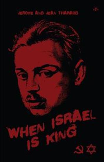 When Israel Is King - cover