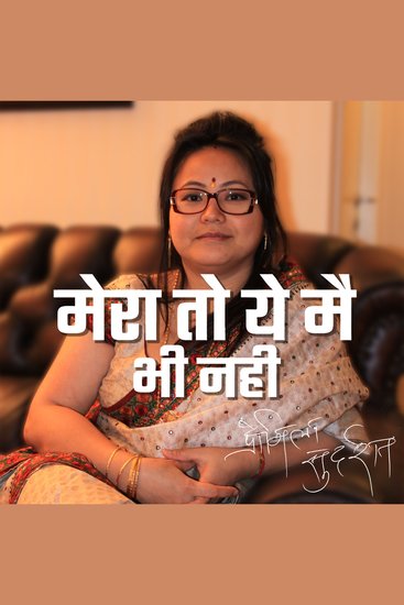 Mera to yeh mai bhi nahi - cover