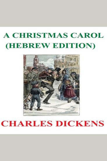 Christmas Carol A (Hebrew Edition) - cover