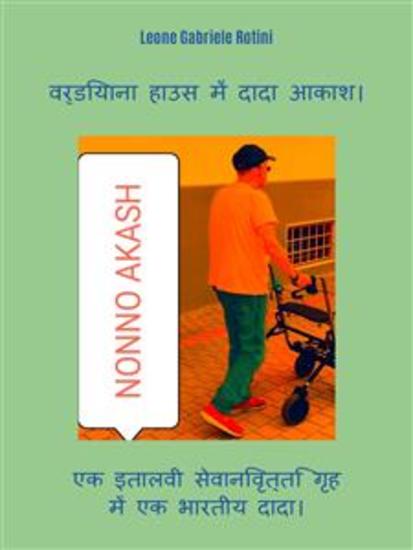 Nonno Akash a Casa Verdiana - cover