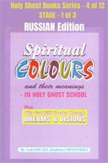 Spiritual colours and their meanings - Why God still Speaks Through Dreams and visions - RUSSIAN EDITION - School of the Holy Spirit Series 4 of 12 Stage 1 of 3 - cover