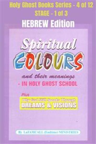 Spiritual colours and their meanings - Why God still Speaks Through Dreams and visions - HEBREW EDITION - School of the Holy Spirit Series 4 of 12 Stage 1 of 3 - cover