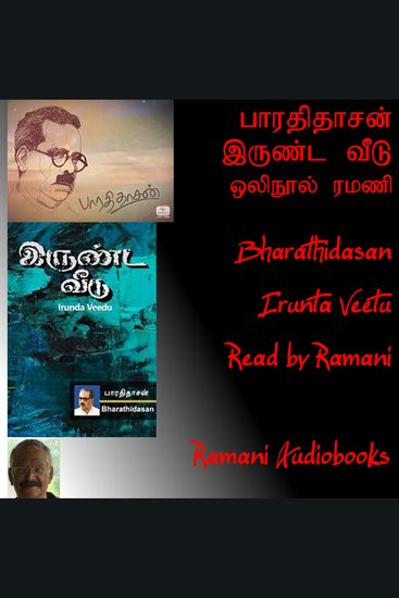 Irunta Veetu - cover