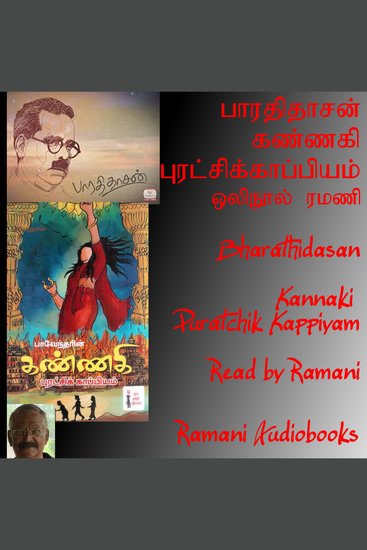 Kannaki Puratchik Kappiyam - cover