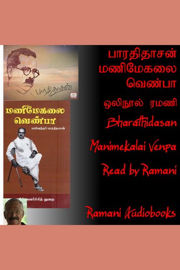 Manimekalai Venpa - cover