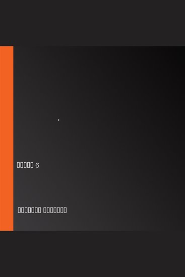 Пардус Присягнувшие тьме - Книга 6 - cover