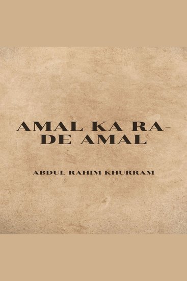 Amal ka ra-de Amal - cover