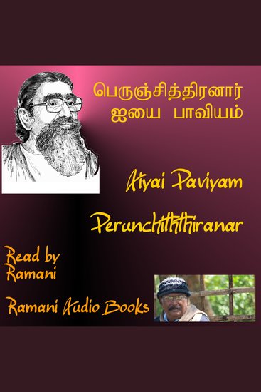 Aiyai Paviyam - cover