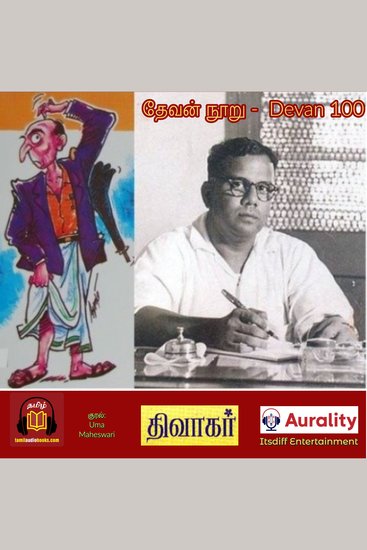 தேவன் நூறு - Devan 100 - cover