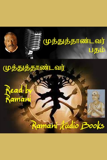 முத்துத்தாண்டவர் பதம் - cover