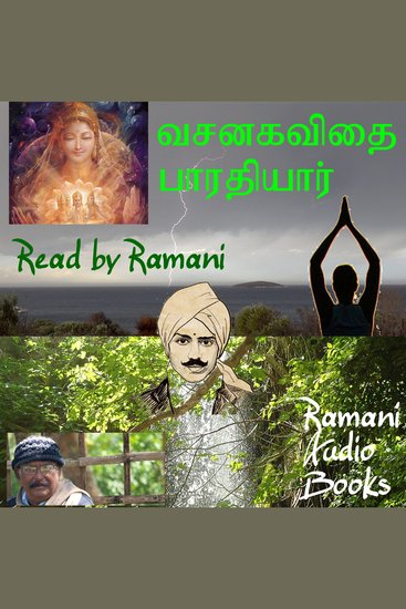 வசன கவிதை - cover