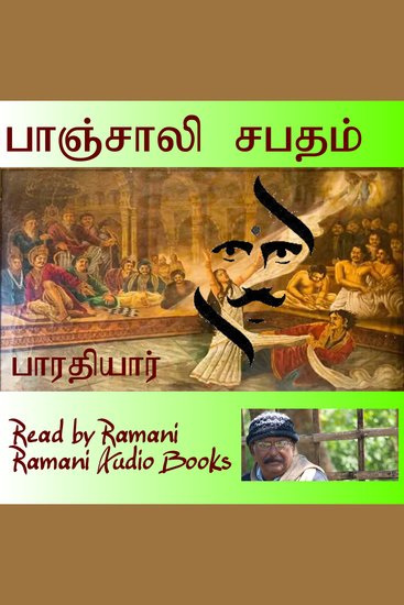 பாஞ்சாலி சபதம் - cover