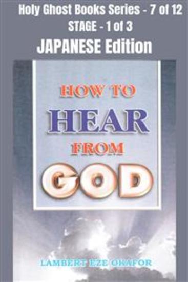 How To Hear From God - JAPANESE EDITION - School of the Holy Spirit Series 7 of 12 Stage 1 of 3 - cover