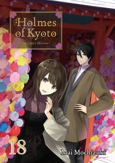 Holmes of Kyoto: Volume 18 - cover