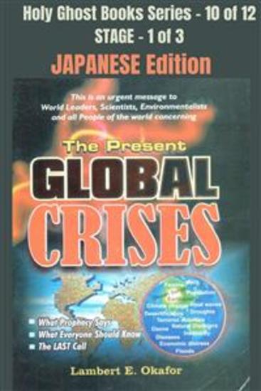 The Present Global Crises - JAPANESE EDITION - School of the Holy Spirit Series 10 of 12 Stage 1 of 3 - cover