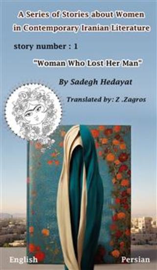 "Woman Who Lost Her Man" By Sadegh Hedayat - A Series of stories about woman in contenporary Iranian literature - cover