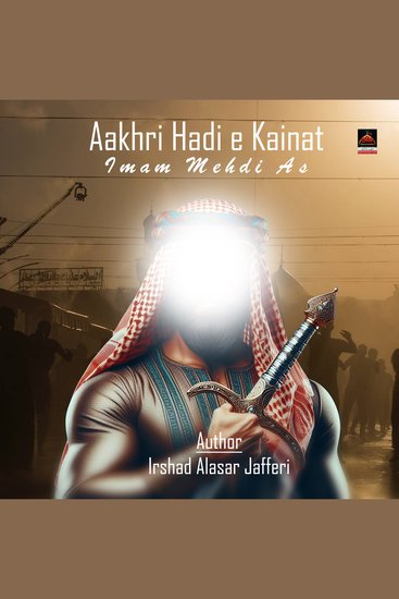 Aakhri Hadi e Kainat - Imam Mehdi As - cover