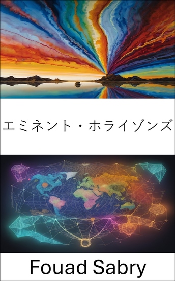 エミネント・ホライゾンズ - 歴史の流れを描き、革命的なアイデアを巡る旅、フェルナン・ブローデルの遺産を解き明かす - cover