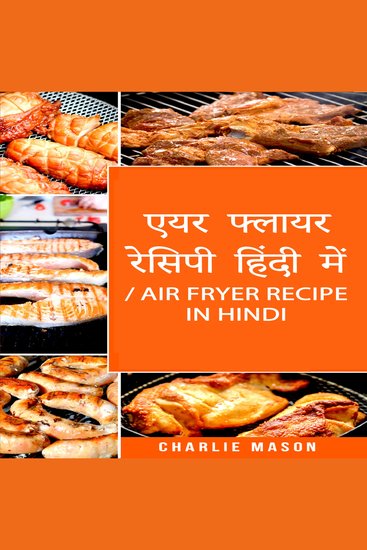 एयर फ्लायर रेसिपी हिंदी में Air Fryer Recipe in Hindi - cover