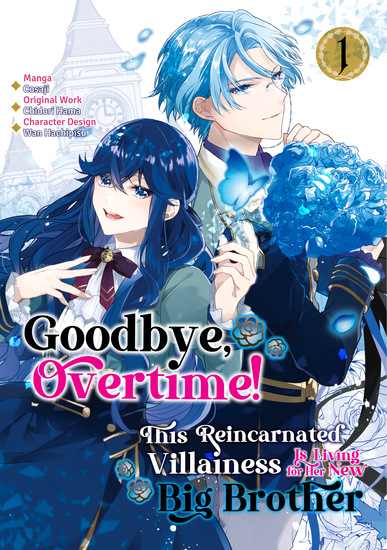 Goodbye Overtime! This Reincarnated Villainess Is Living for Her New Big Brother (Manga) Volume 1 - cover