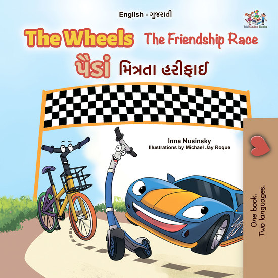 The Wheels પૈડાં - The Friendship Race મિત્રતા હરીફાઈ - cover