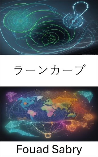ラーンカーブ - ラーン曲線、経済的洞察を通じて繁栄を明らかにする - cover