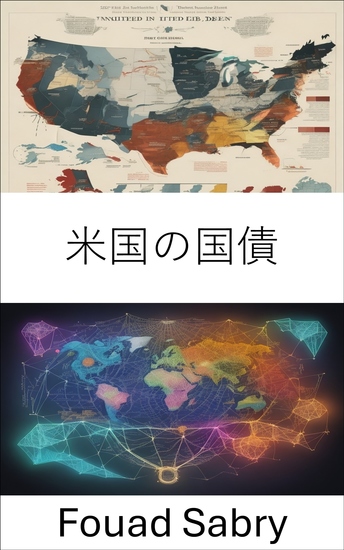 米国の国債 - 謎を解き明かし、米国の国債を理解し、対処する - cover